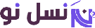 نسل نو